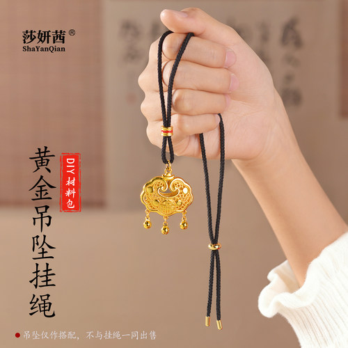 黄金吊坠挂绳编织项链绳八宝罗盘
