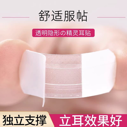 精灵耳贴变招风耳隐形立耳器