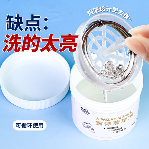 洗银水擦银布擦银棒金银饰清洗剂