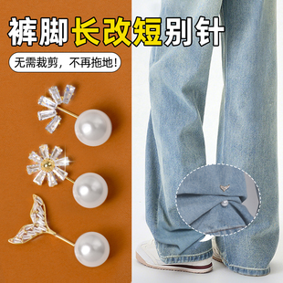 子太长改短神固定器阔腿裤 裤 防拖地免缝可拆仿真珍珠收腰别扣胸针