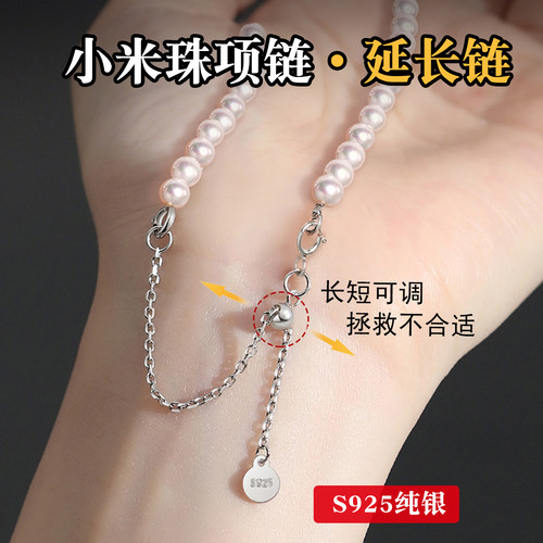 小米珠项链扣头配件S925纯银加长