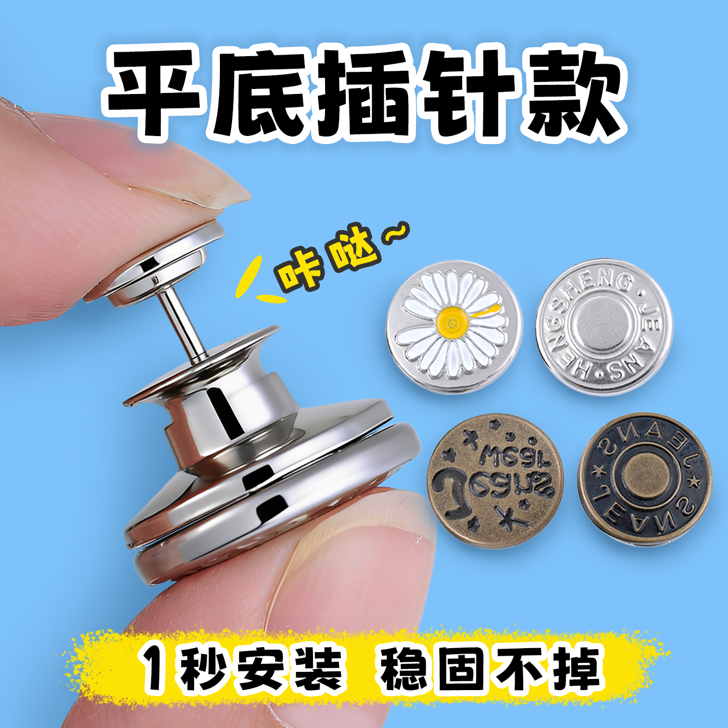 免钉可拆卸平底扣子收腰纽扣牛仔裤子腰围调节大改小神免缝钮扣器