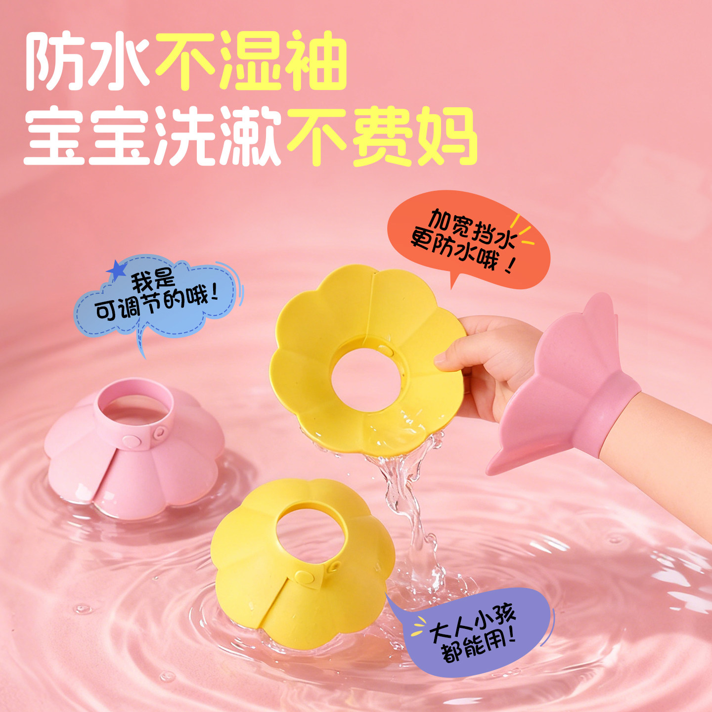 洗脸防水手腕带神成人儿童洗漱袖口防溅器袖套滴水不湿袖挡水护腕,饰品/流行首饰/时尚饰品新,发饰,淘宝优惠券,粉丝福利购,淘宝优惠卷