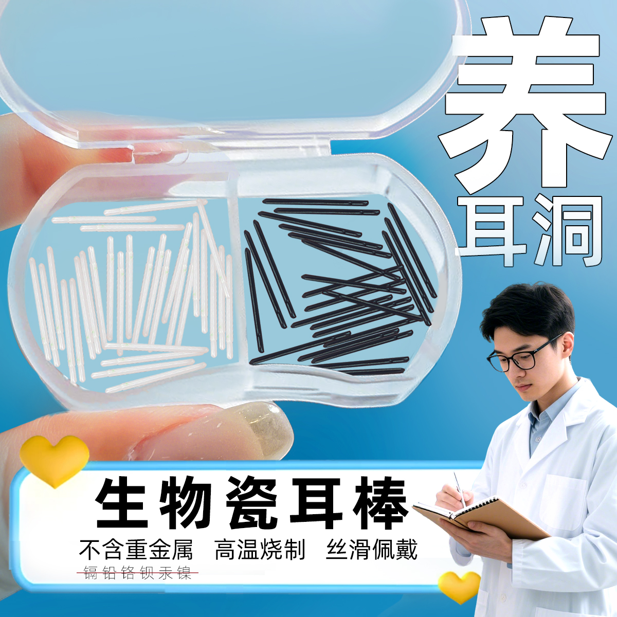 生物瓷养耳洞耳钉女陶瓷耳棒学生