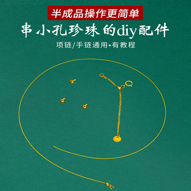 穿珍珠孔用线小米珠手工diy材料包项链手链配件专编绳0.4mm钢丝线