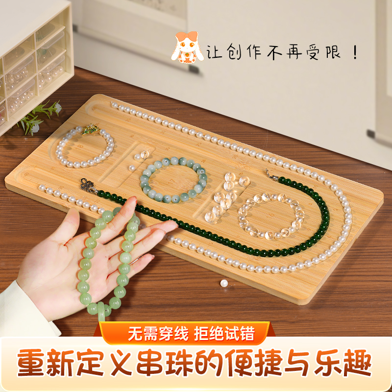 手工串珠设计盘实木盘项链手工盘