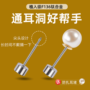 通耳洞钛合金耳钉防堵针神复通器尖头打耳洞穿孔防掉闭合小耳骨钉