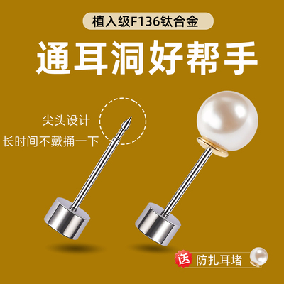 通耳洞钛合金耳钉防堵针尖打耳洞