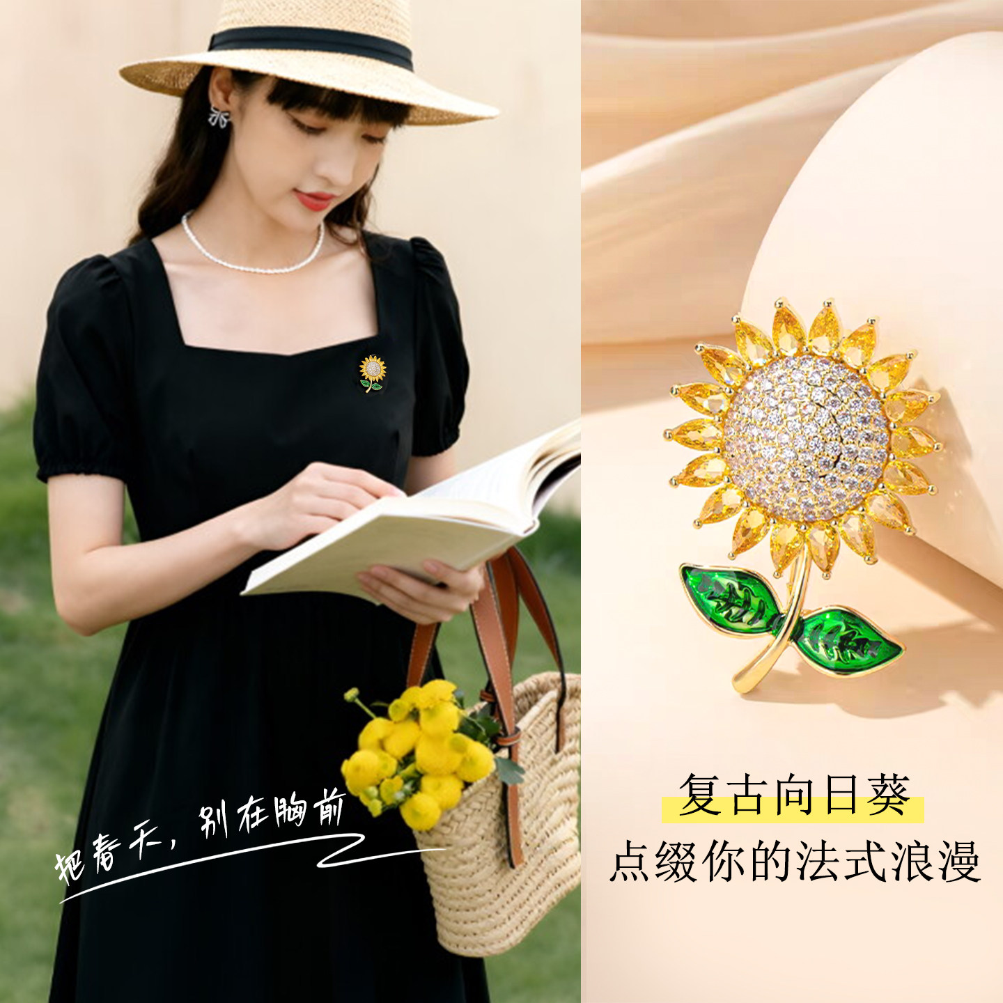 向日葵胸针女复古小众设计感别针春夏胸花衣裙配饰中高考加油礼物