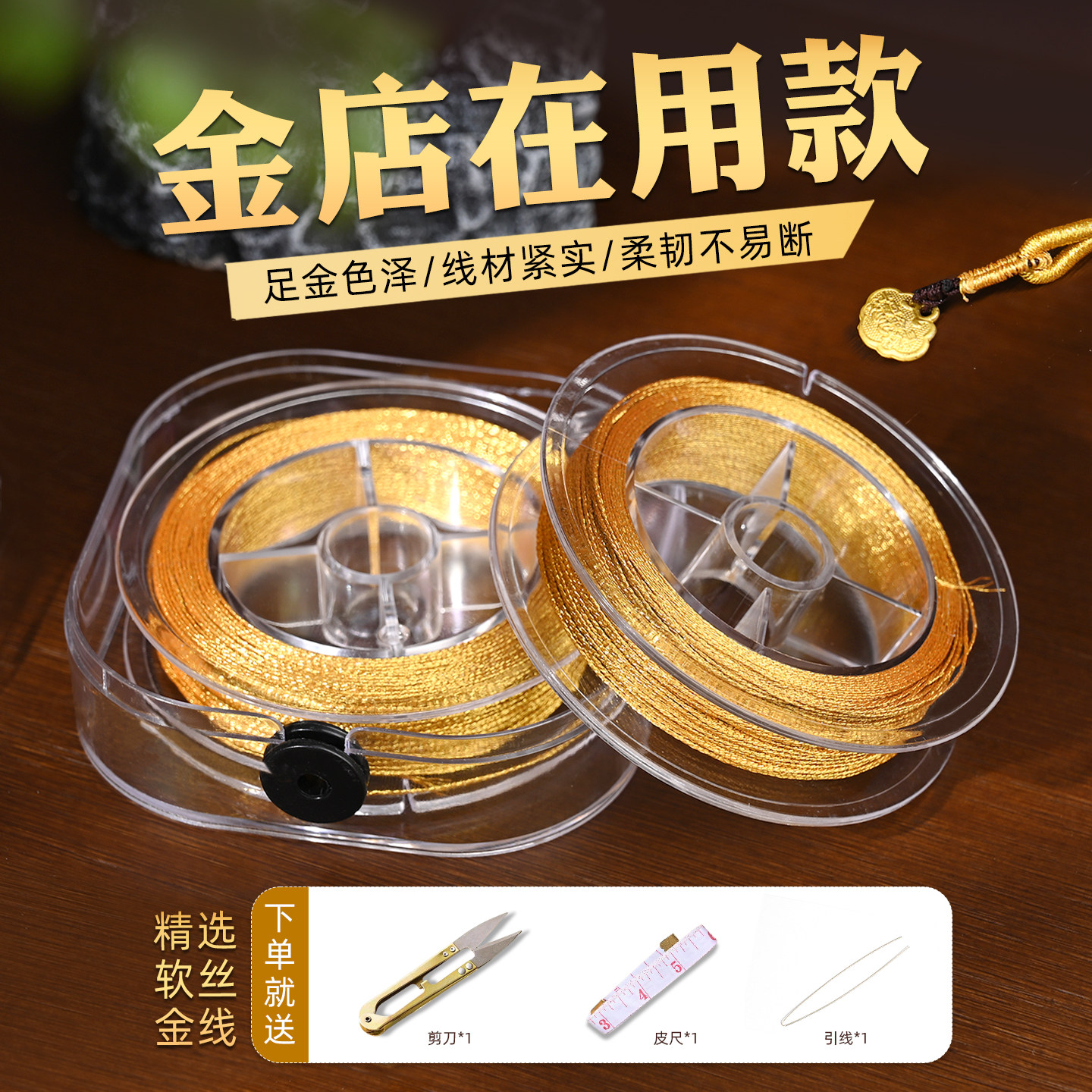 金线编绳金店专3/6股用线手工DIY项链绕线72号黄色玉线编织丝材料,饰品/流行首饰/时尚饰品新,线,淘宝优惠券,粉丝福利购,淘宝优惠卷