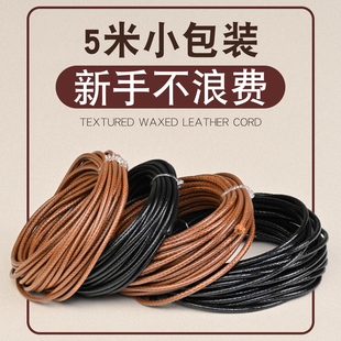 蜡皮绳5米项链绳串珠翡翠diy吊坠手链编织绳项链手工编织挂件绳女