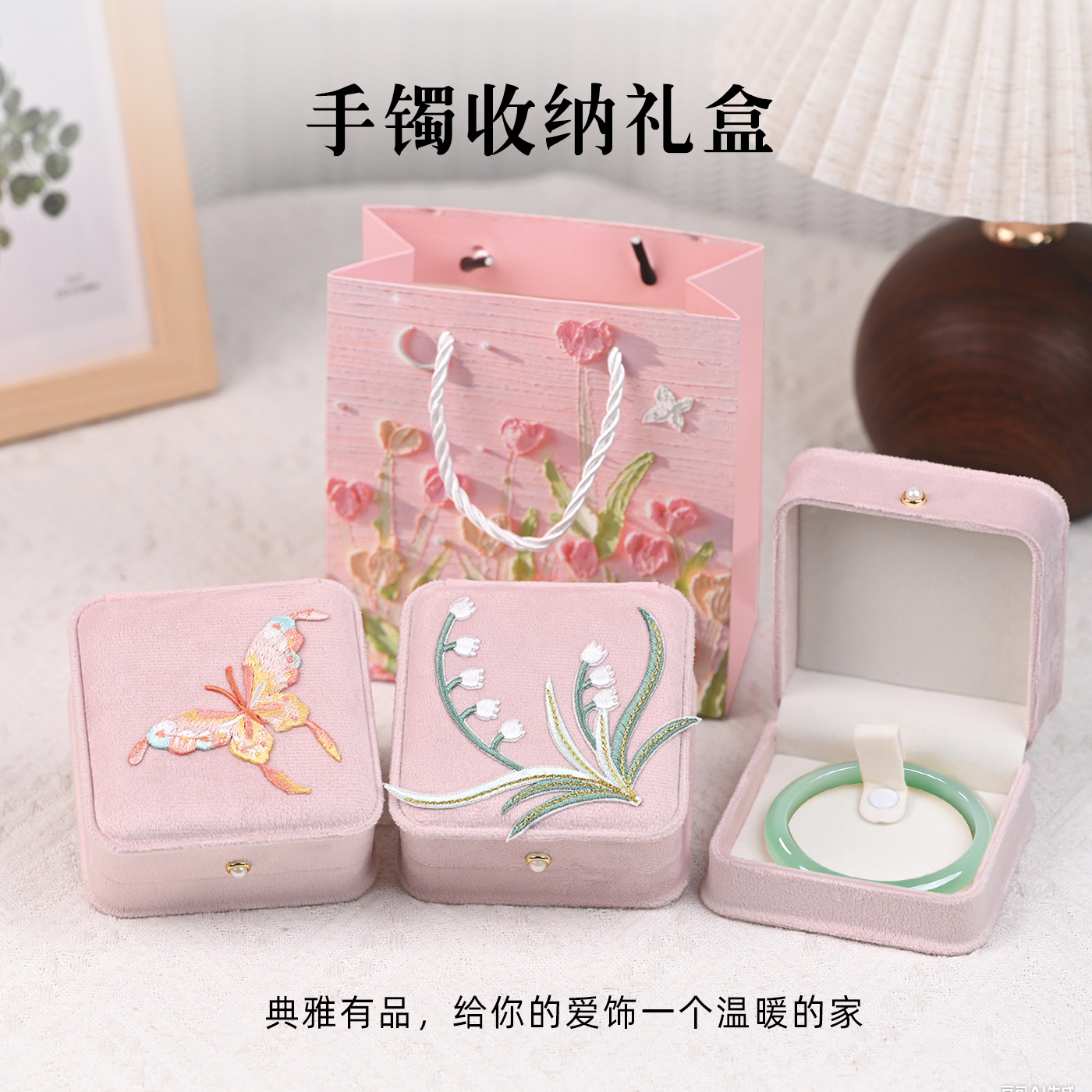 手链手镯首饰盒丝绒便携收纳盒子