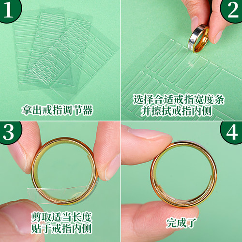 戒指调节器大了改小硅胶隐形内贴
