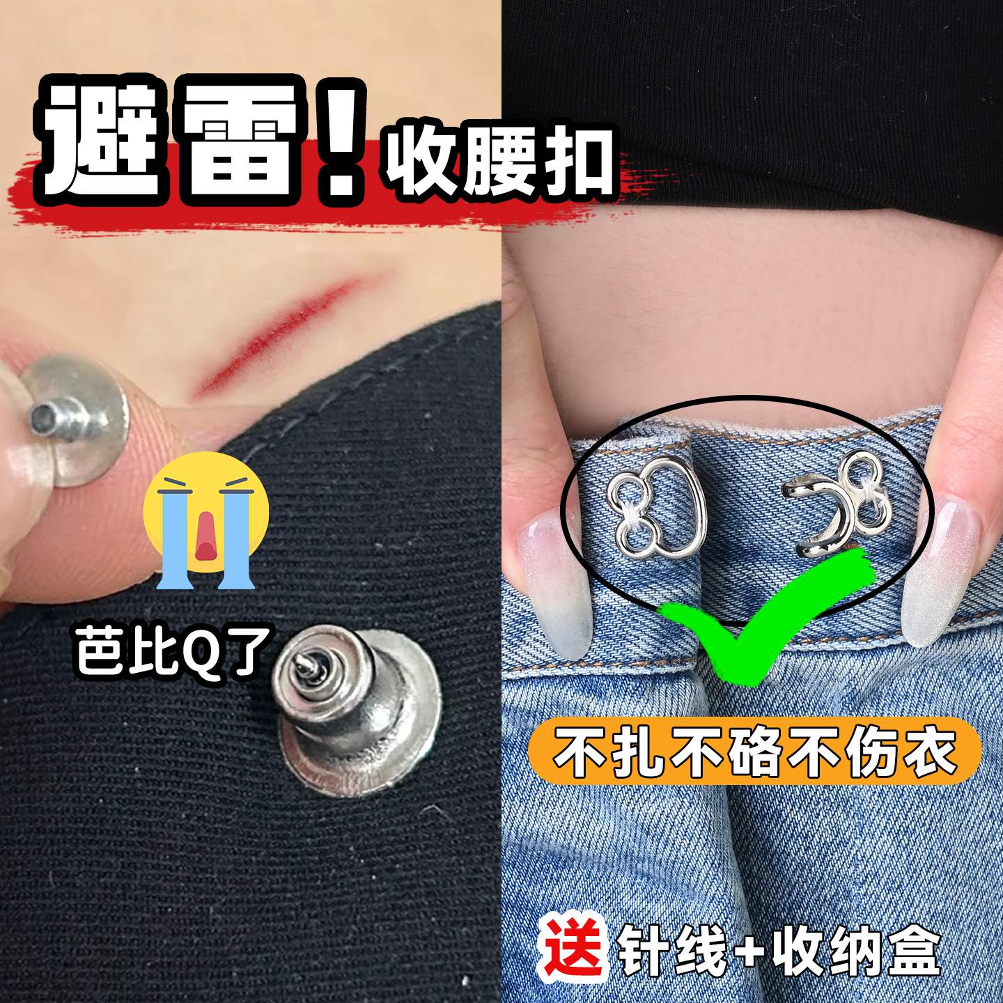 裤子裤腰大改小大人儿童裤子收腰