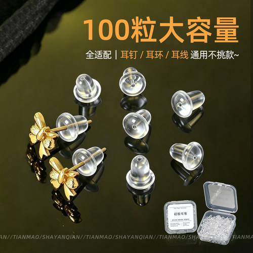 硅胶耳堵防掉紧固后塞100粒盒装