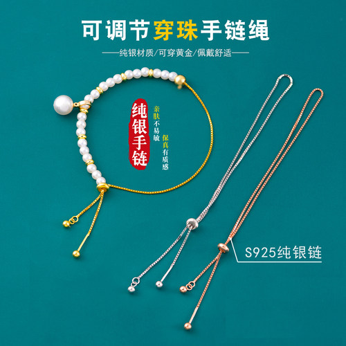 可穿黄金手链diy饰品配件穿小孔