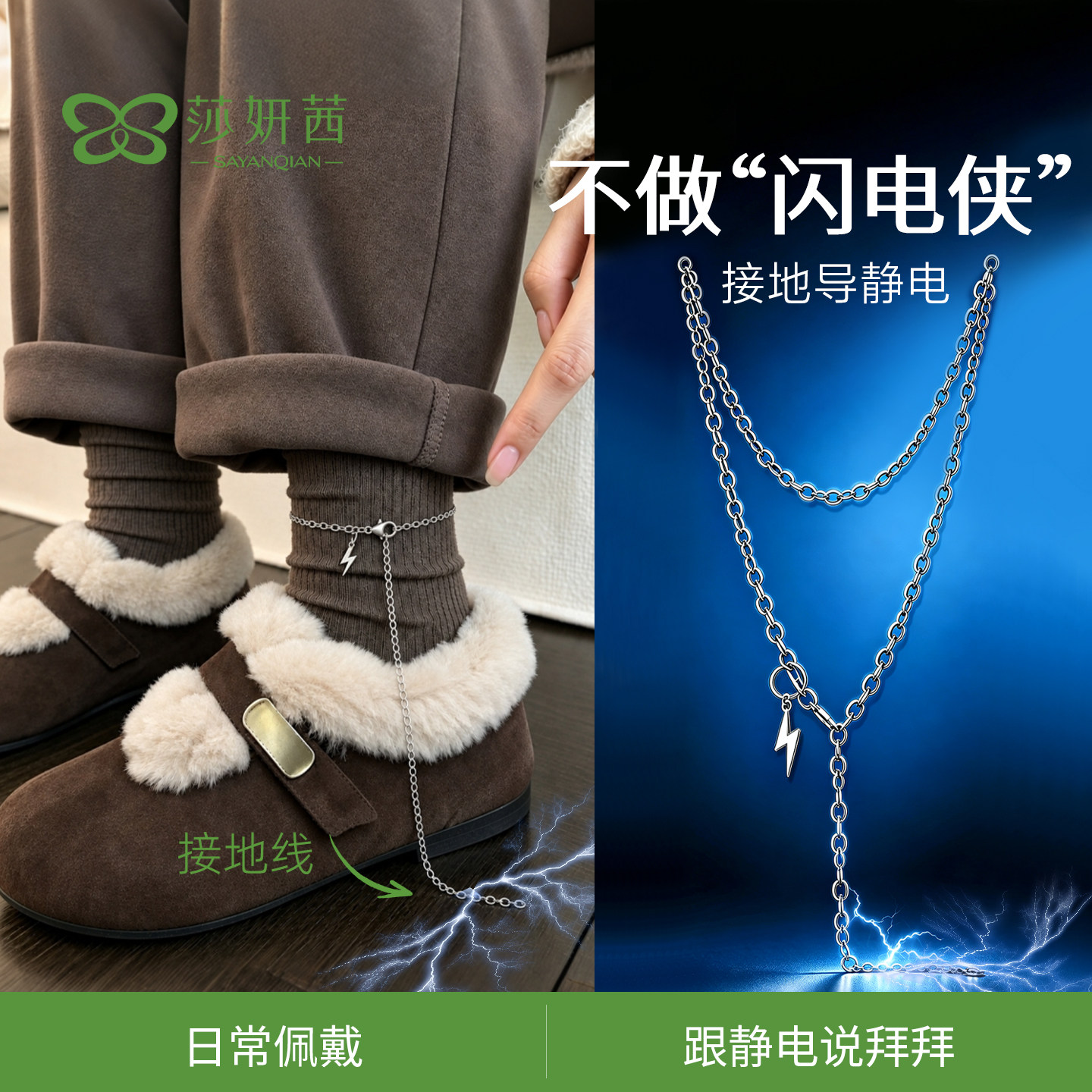 防静电脚链接地线人体静电腕带消除释放器秋冬衣服长短可调节链条