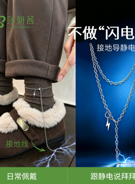 防静电脚链接地线人体静电腕带链