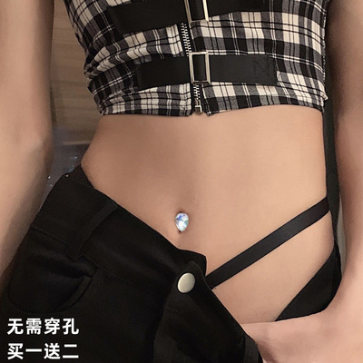 免打孔肚脐无需打孔假贴钉