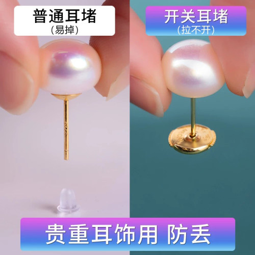18K金耳堵防掉支撑飞碟锁扣耳帽