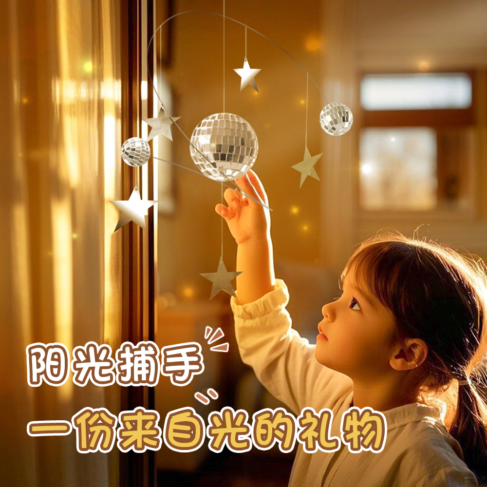 太阳捕手星星创意反光挂饰品摆件