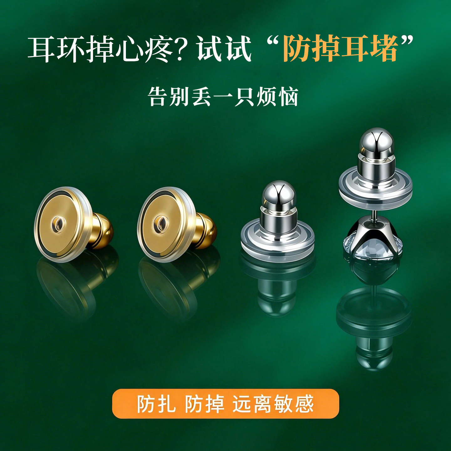 耳堵防掉大黄金耳钉后塞神防丢超紧支撑固定器硅胶免扎摘耳环配件
