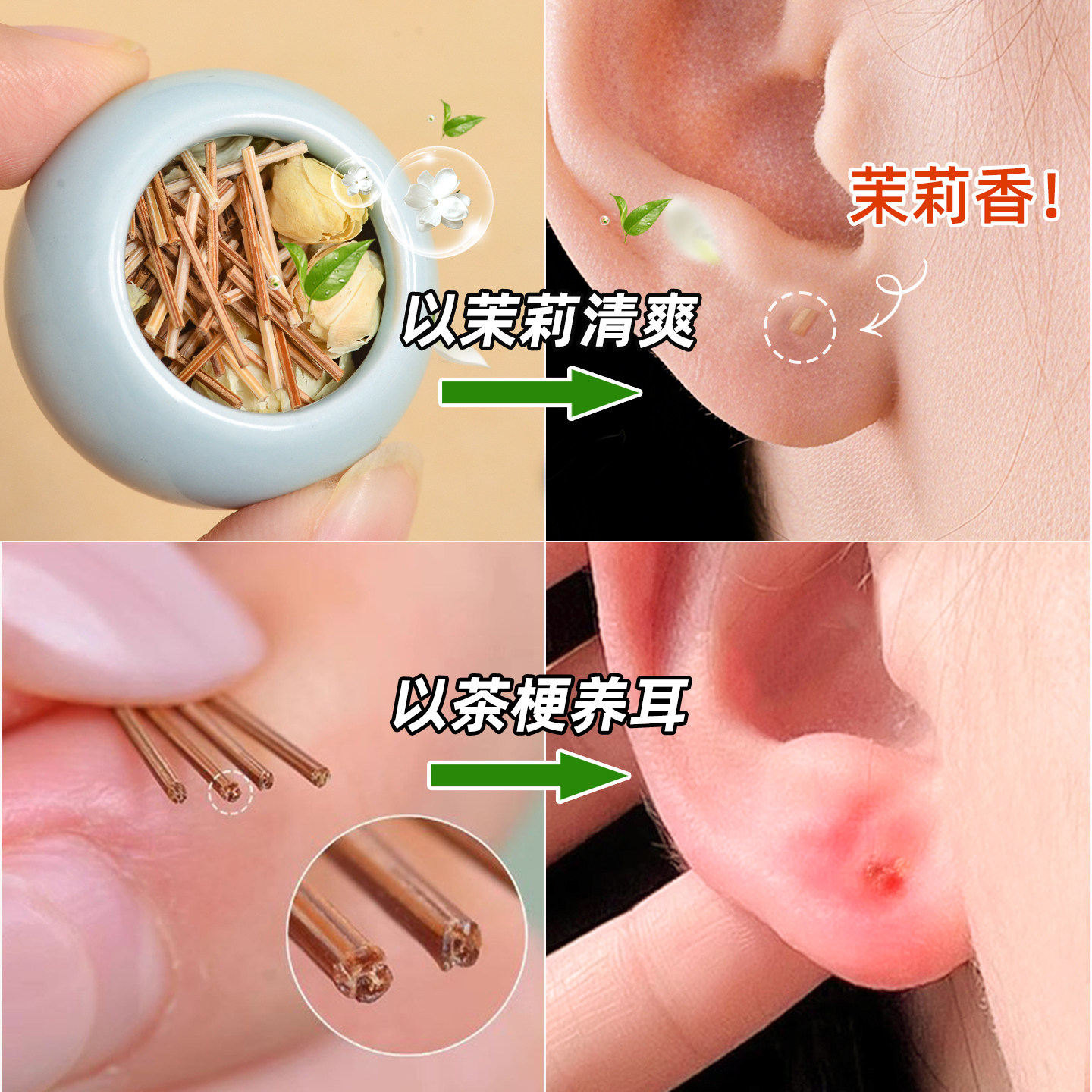 茶叶梗耳棒养耳洞睡觉免摘耳钉图片