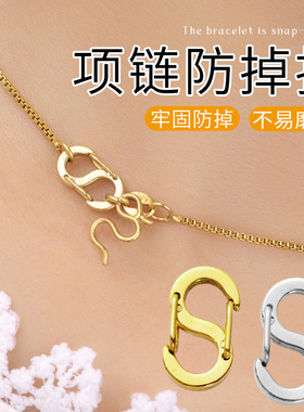 项链防掉扣8字S型弹簧头DIY配件
