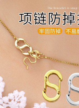 项链防掉扣8字S型弹簧头DIY配件