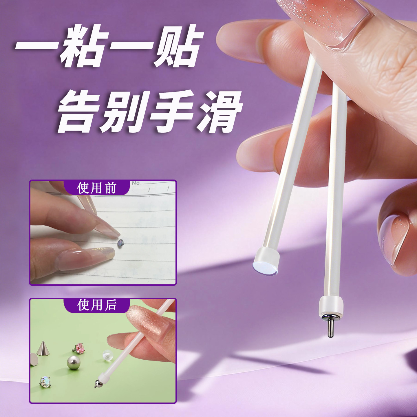 耳堵抓取器贴螺旋耳钉平头耳骨钉珠宝抓钻辅助器长指甲专粘贴棒用