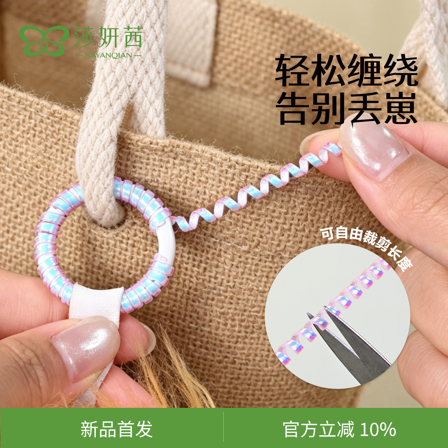 公仔防丢线圈挂件绳防掉保护套线图片