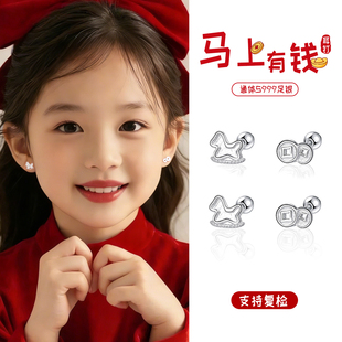 纯银耳钉S999马上有钱螺丝拧扣养耳新本命年生肖小众礼物儿童饰品