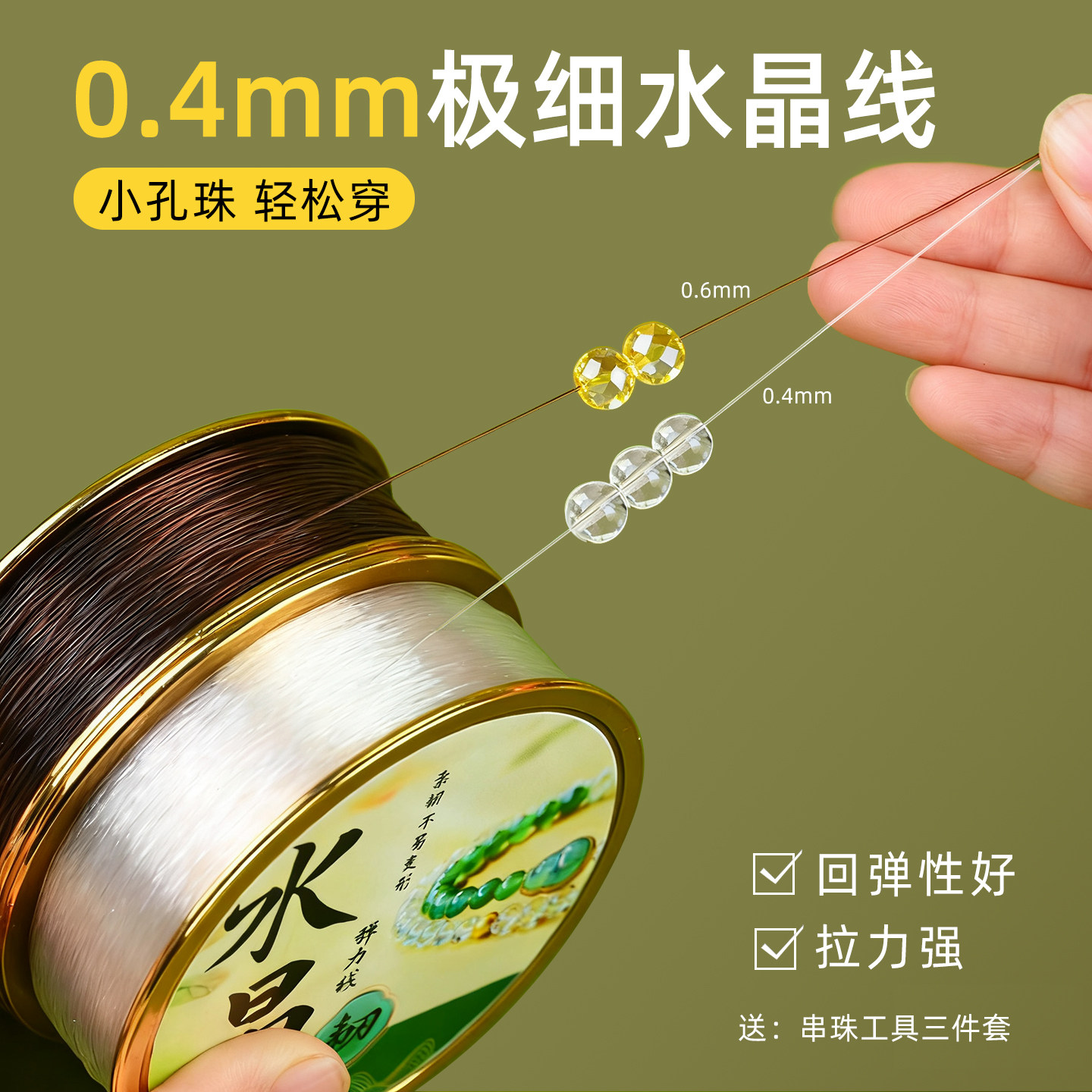 极细水晶透明弹力线手串穿珠绳玉石翡翠专编绳用线牛筋文玩线绳