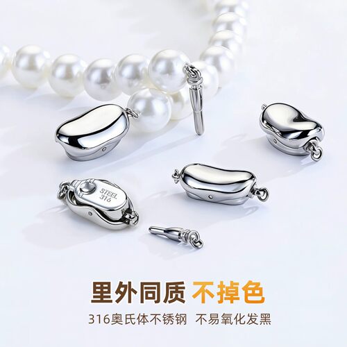 珍珠项链扣头手工DIY元宝扣配件