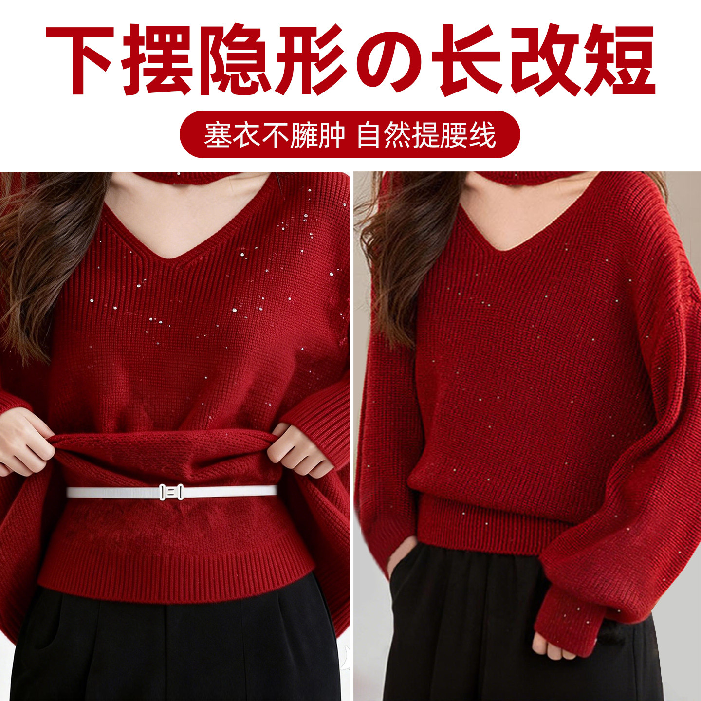 塞衣服收下摆松紧束腰带毛衣卫衣衬衫神隐形无痕固定器可调节收腰