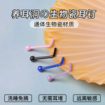 生物瓷耳钉L形养耳洞耳钉隐形陶瓷非树脂简约个性耳棒耳环小耳饰