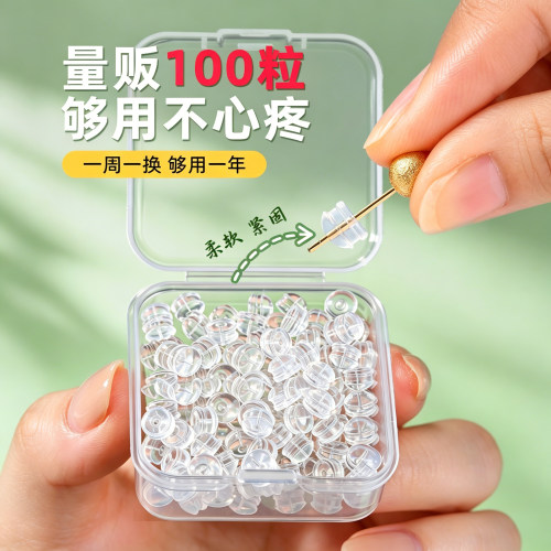 硅胶汉堡耳堵透明耳环钉后塞细针