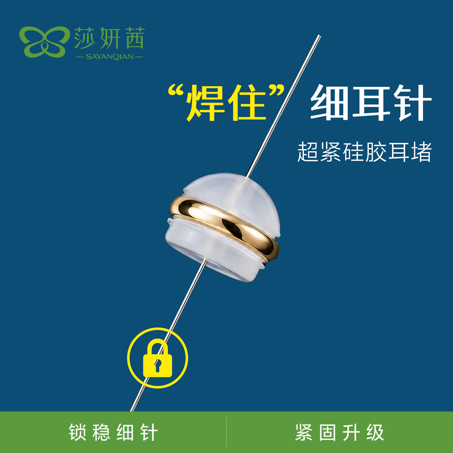耳堵防掉防丢失硅胶耳帽耳钉后塞通用18k金色耳塞耳线配件耳环扣