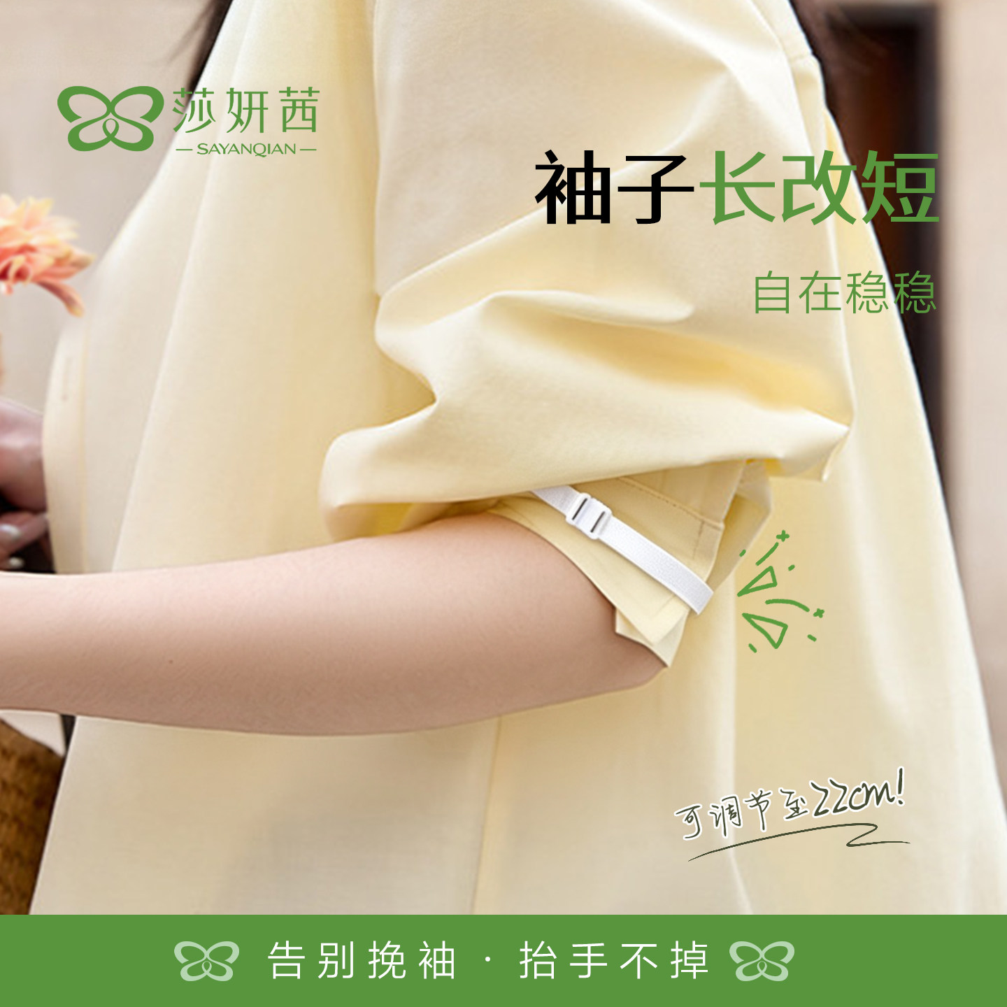 袖子长改短神固定器衬衫毛衣收紧女弹力挽袖口可调节胸针防下滑女