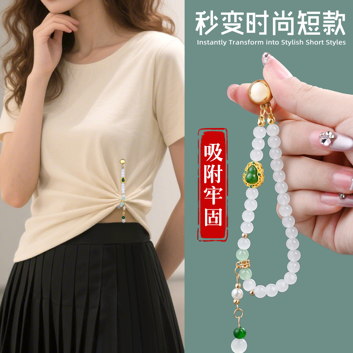 t恤太长改短神固定器磁吸扣收腰免缝可拆衣服衬衫挽袖不掉调节夹