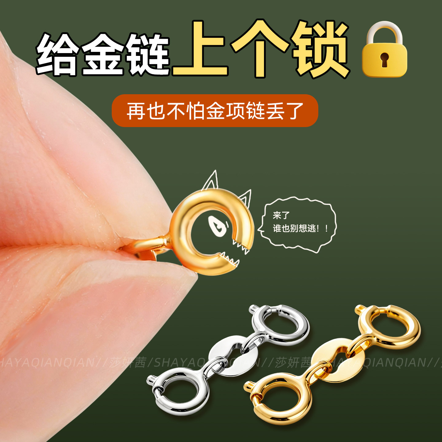 金项链防掉延长连接扣调节长短扣头双弹簧扣m扣防掉配件防丢扣头