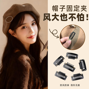 帽子防风防掉固定夹隐形无痕BB假发夹子发片贝雷帽固定扣卡子配件