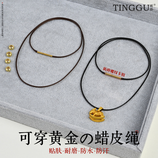 可穿黄金蜡皮绳黑项链绳吊坠挂绳女免绑自带锁极细款锁骨链半成品