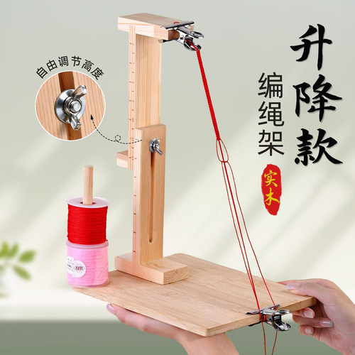 实木编绳固定器多手工功能固定架