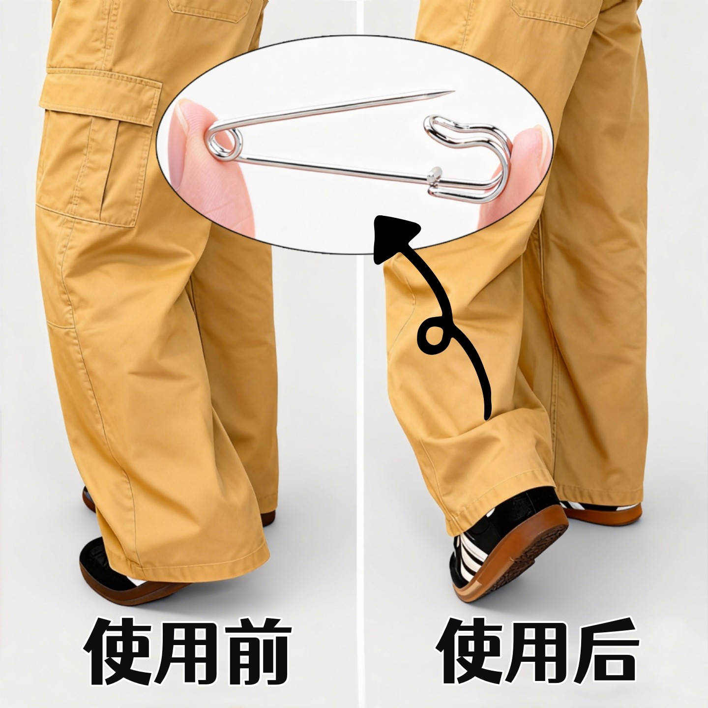 裤脚防拖地神隐形固定器裤腿挽边免缝裤子太长改短别针长改缩短