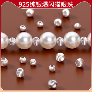 diy手链配件S925纯银猫眼珠散珠隔珠配件手工项链手链戒指饰品女