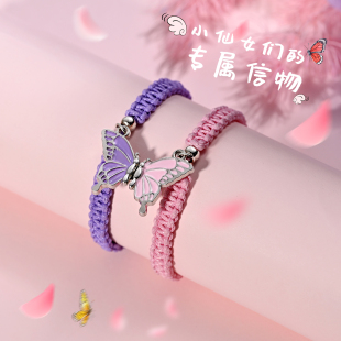 闺蜜二人款蝴蝶磁吸手链高颜值学生党送朋友信物一人一半友谊专属