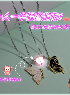 闺蜜项链女二人款夜光磁吸吊坠一人一半送闺蜜生日信礼物情侣小众