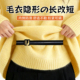 塞衣服下摆毛衣卫衣松紧可调节无痕防滑束腰带衬衫 固定收腰改短带