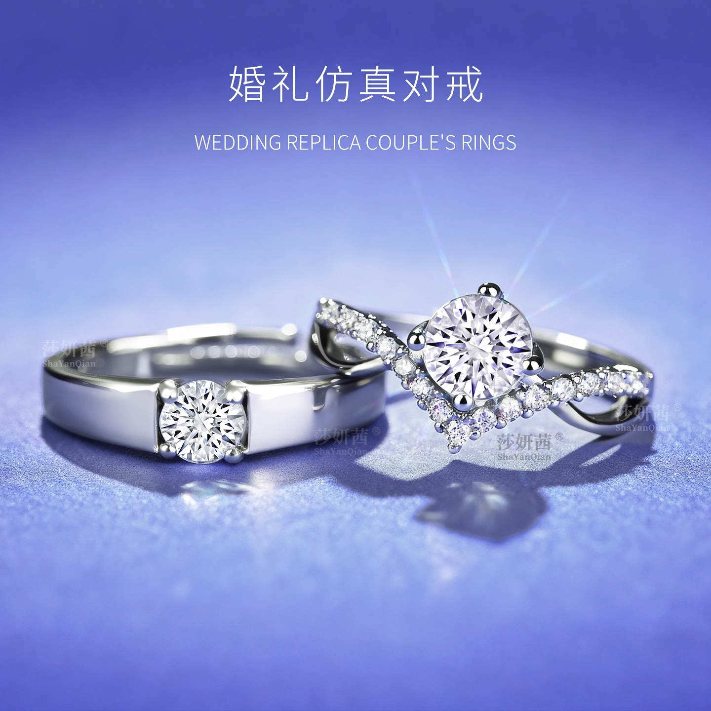 婚礼仿真钻戒一对活口可调节对戒